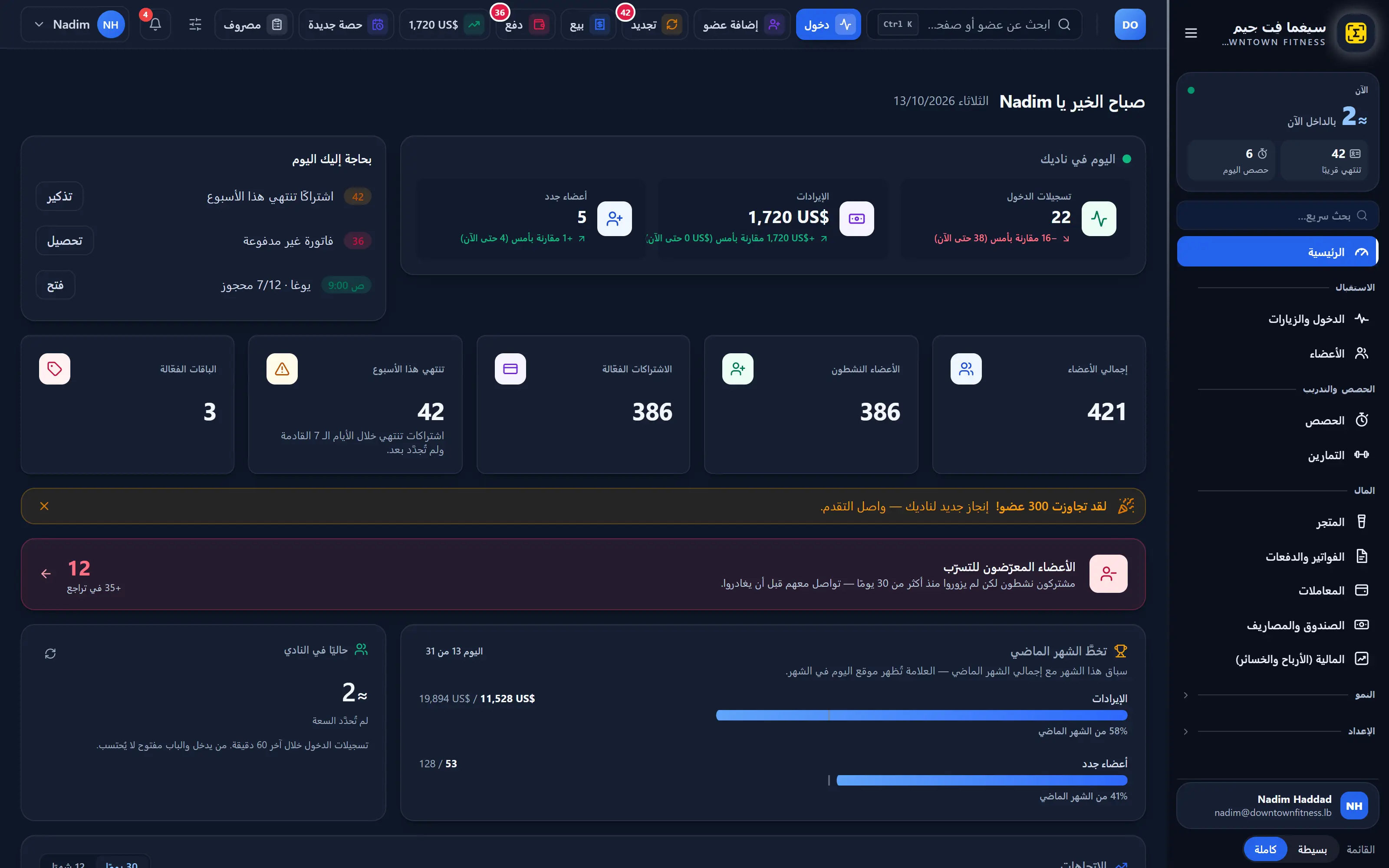 لوحة سيغما فِت بالعربية