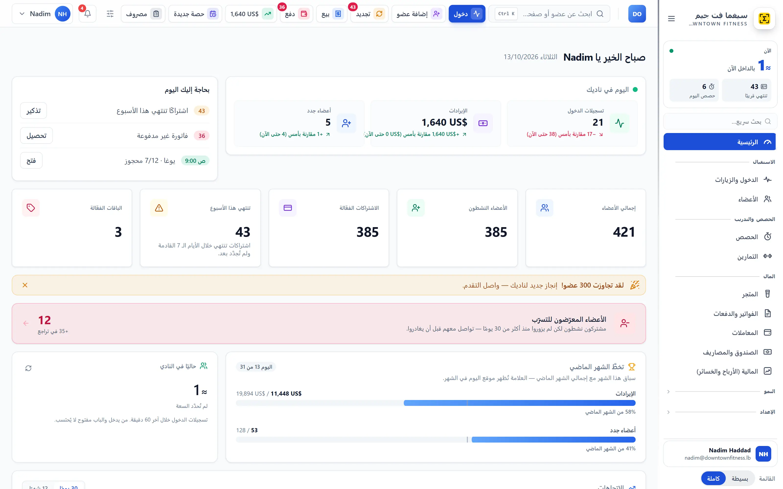 لوحة سيغما فِت بالعربية